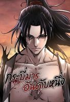 The Supreme Demonic Sword - Manhwa, Action, Historical, Martial Arts, Shounen